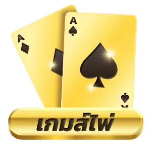 ap123สล็อต เกมส์ไพ่